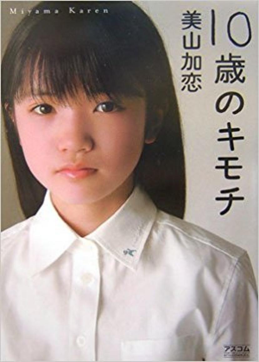 『10歳のキモチ』