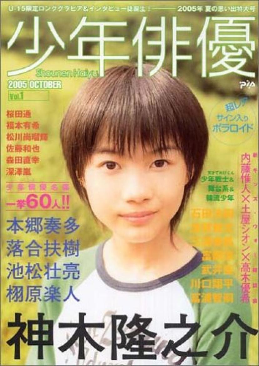 『少年俳優』