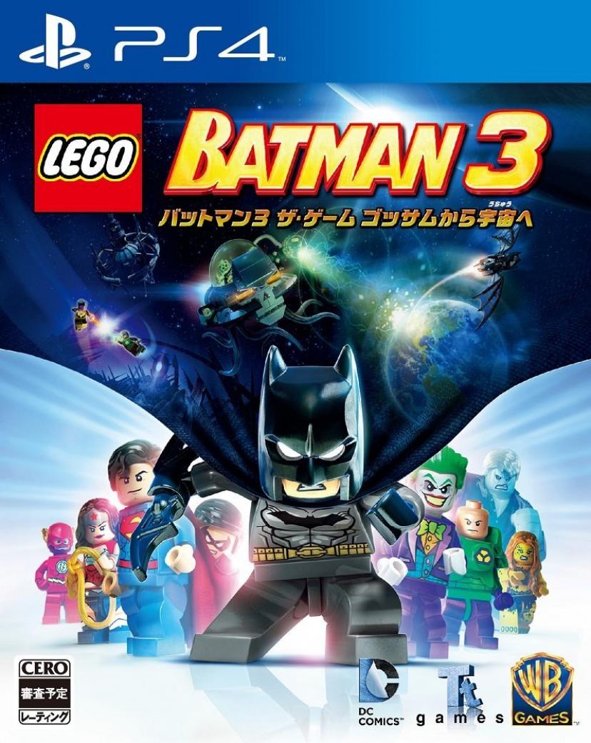 LEGO (R) バットマン3 ザ・ゲーム ゴッサムから宇宙へ