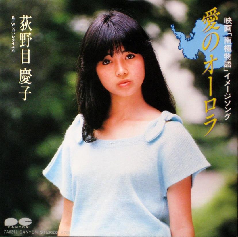 荻野目慶子
