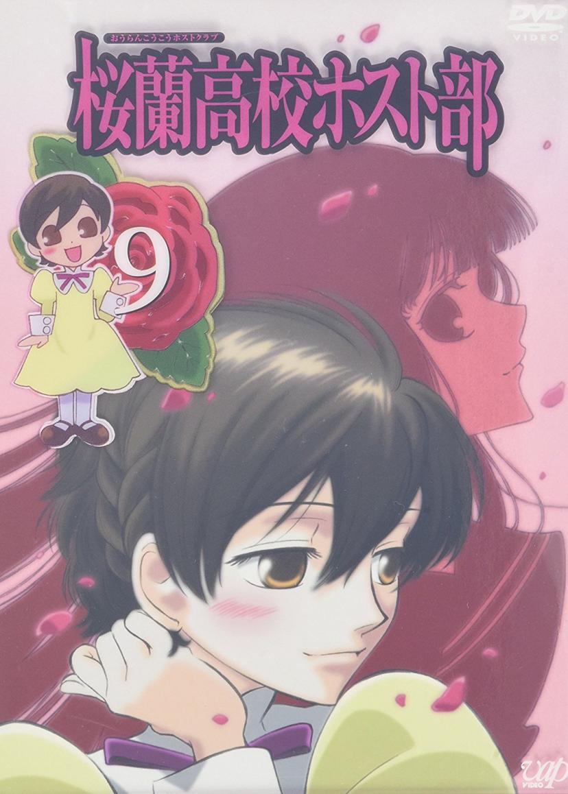 『桜欄高校ホスト部』