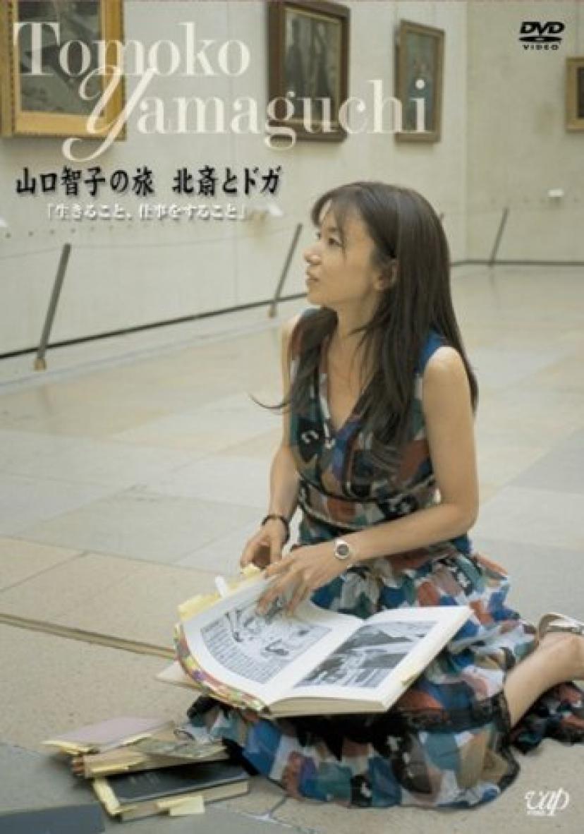 山口智子