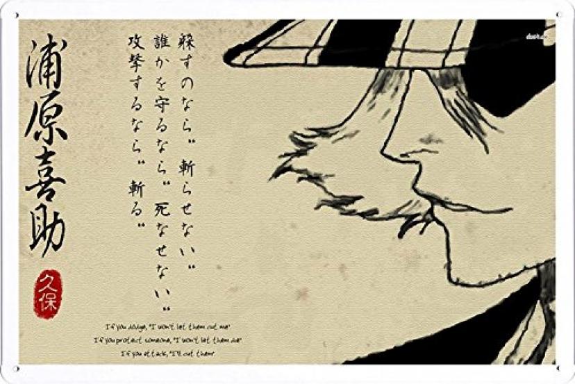 浦原喜助 BLEACH