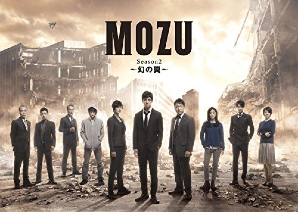 MOZU Season2 ~幻の翼~ Blu-ray BOX