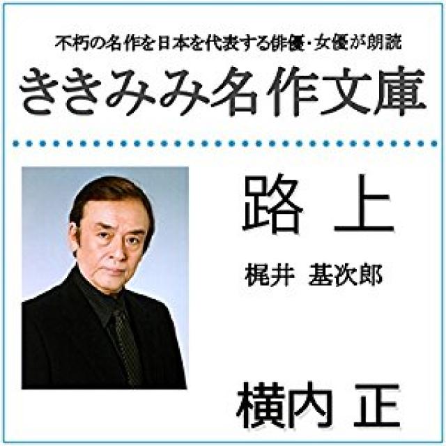 水戸黄門 主な歴代キャスト一覧 人気の高い黄門役は誰 ランキングで紹介 Ciatr シアター