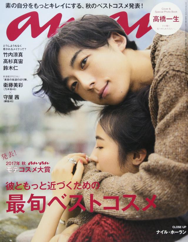 高橋一生