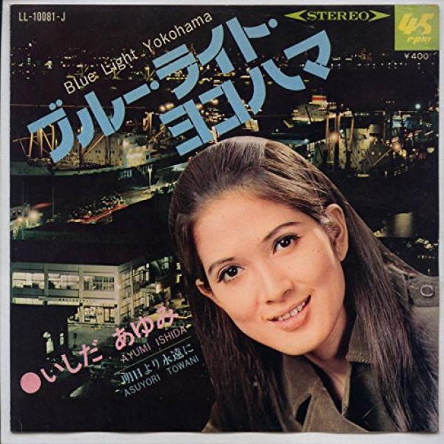 いしだあゆみ