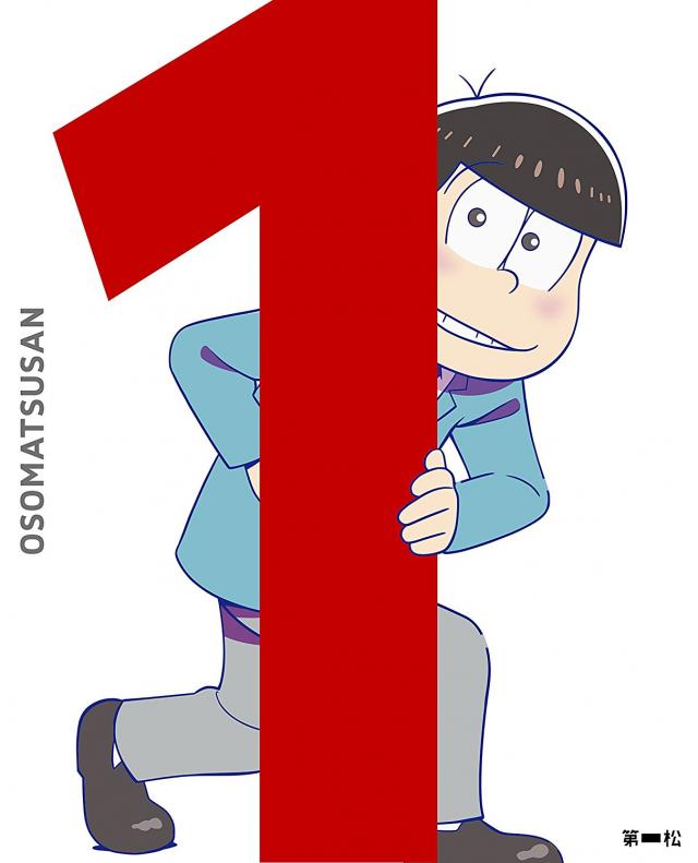 アニメ おそ松さん を無料で観れる動画配信サービスはどこ 映画版と1 2期全話コンプリート Ciatr シアター