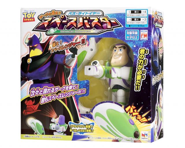 メガハウス-ザーグと闘え-バズ・ライトイヤー-スペースバスター