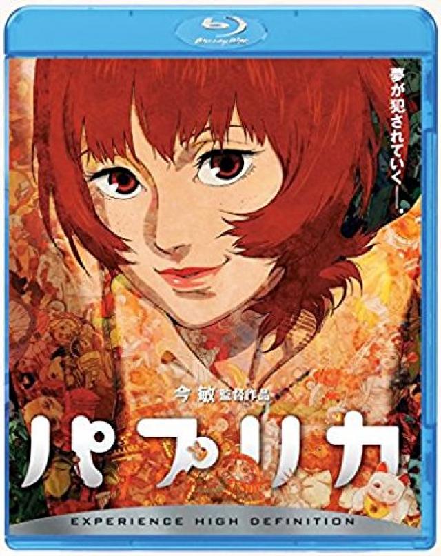 パプリカ