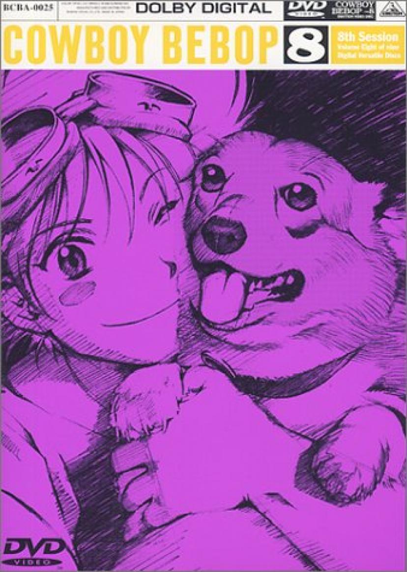 COWBOY BEBOP 8th.Session