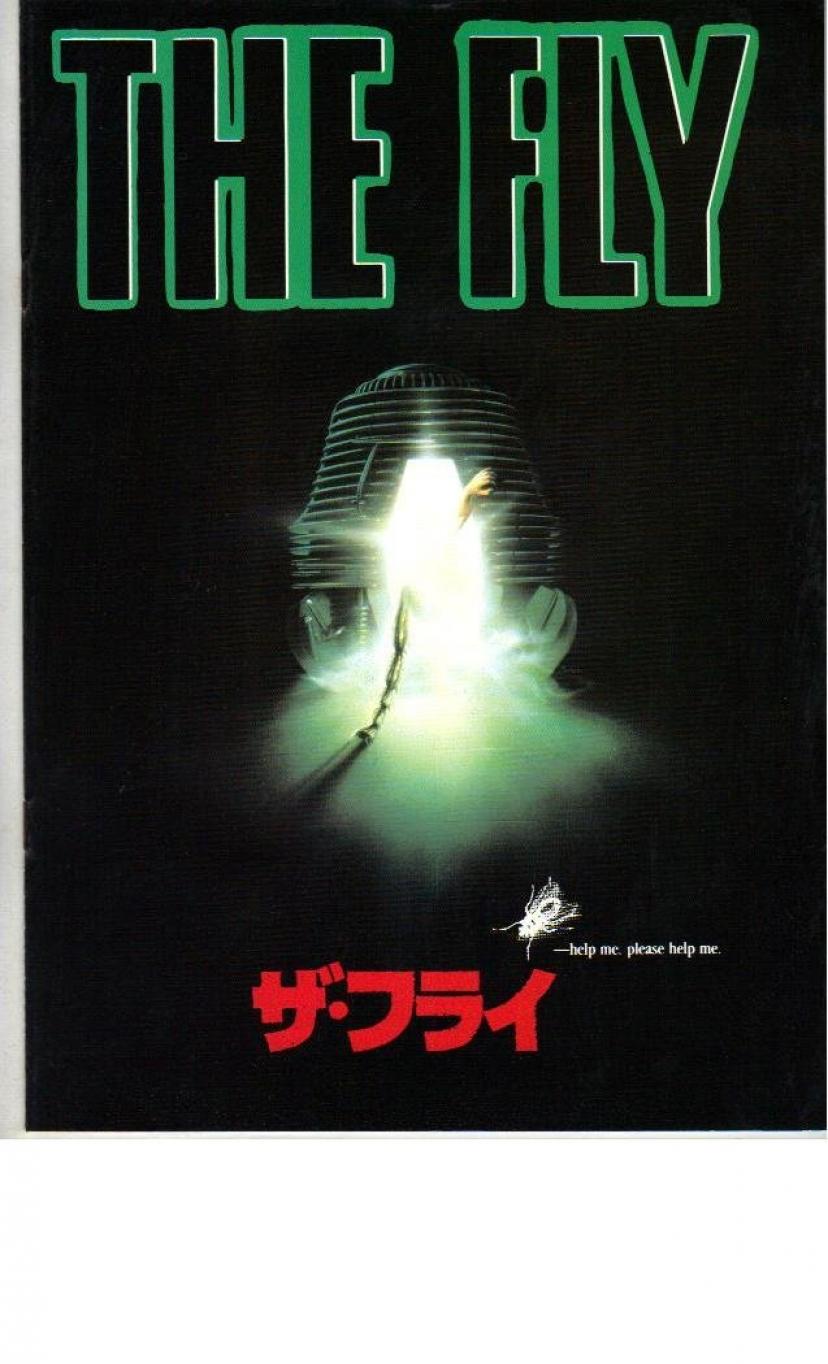 ザ・フライ