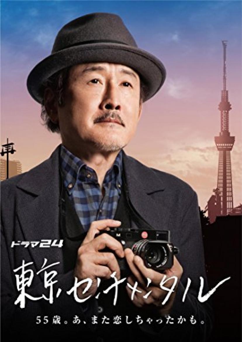 東京センチメンタル Blu-ray BOX