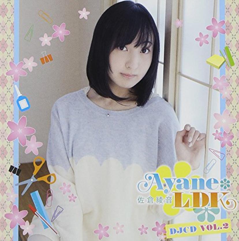 Ayane*LDK DJCD Vol.2 豪華盤(DVD付)