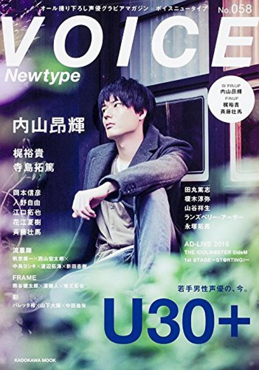 VOICE Newtype No.058 