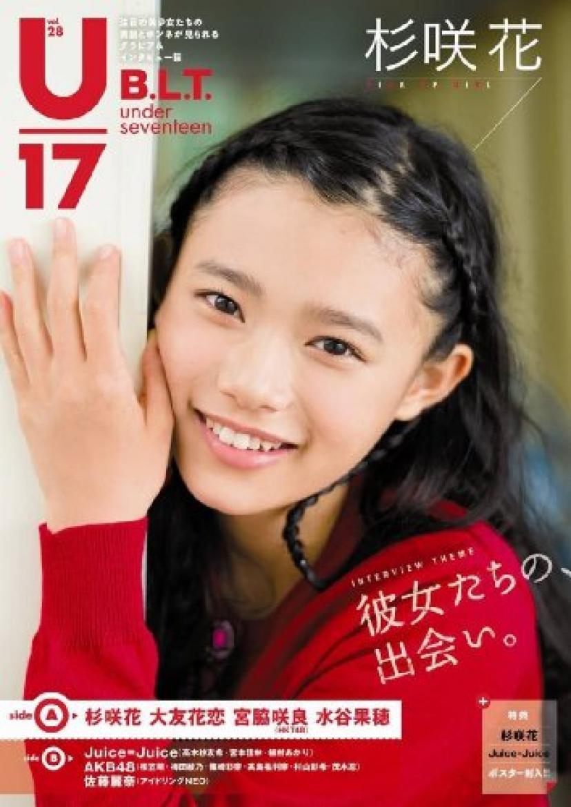 B.L.T.U-17 Vol.28 (TOKYO NEWS MOOK)