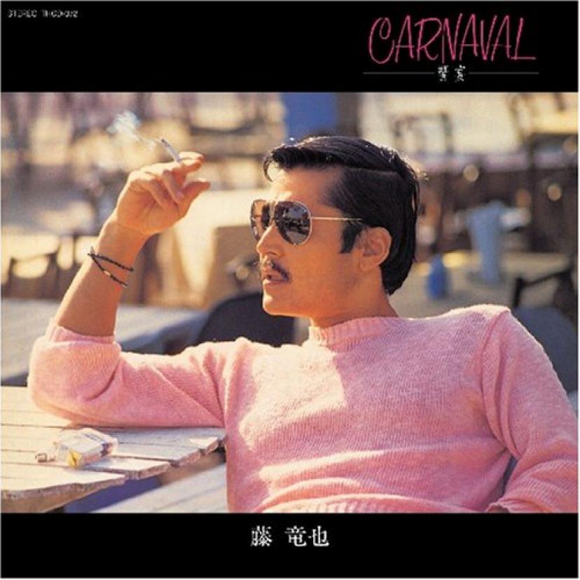 CARNAVAL-饗宴-