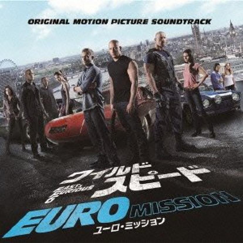 ワイルド・スピード EURO MISSION オリジナル・サウンドトラック Soundtrack