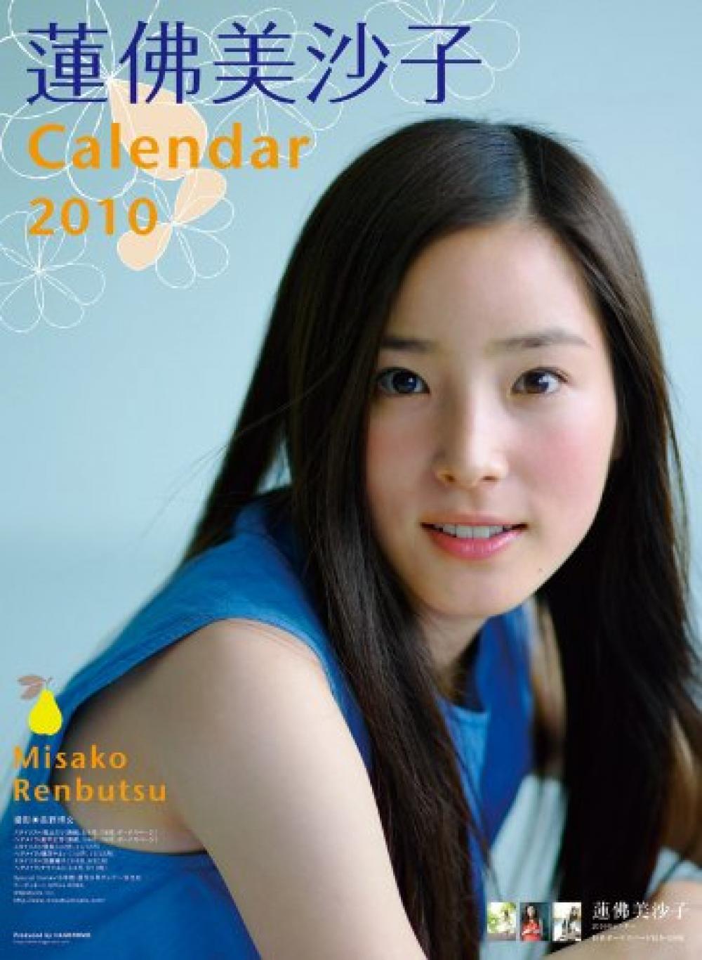 蓮佛美沙子 2010年 カレンダー カレンダー – 2009/9/23