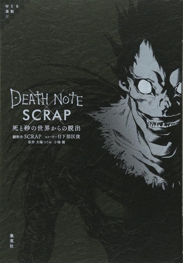 アニメ版 Death Note の登場キャラクター 声優まとめ デスノート Ciatr シアター