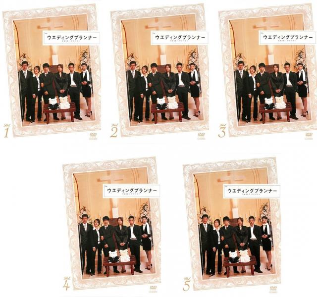 ウエディングプランナー SWEETデリバリー [レンタル落ち] 全5巻セット