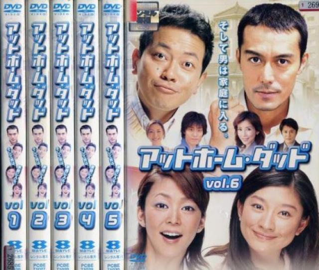 アットホーム・ダッド [レンタル落ち] (全6巻) [マーケットプレイス DVDセット商品]