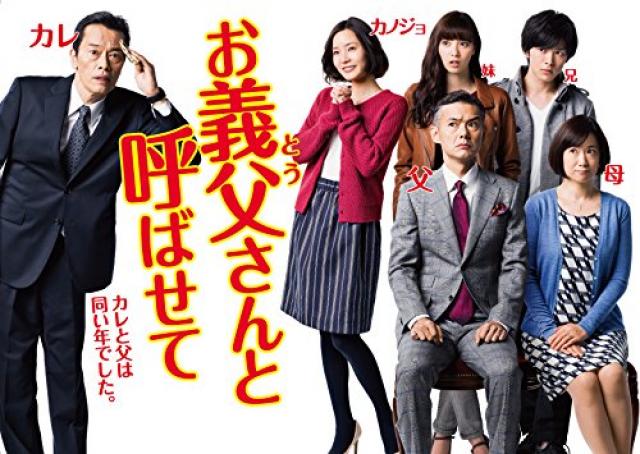 お義父さんと呼ばせて DVD-BOX[蓮佛美沙子]