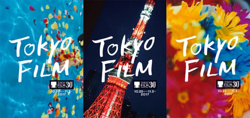 東京国際映画祭 (c)2017 TIFF