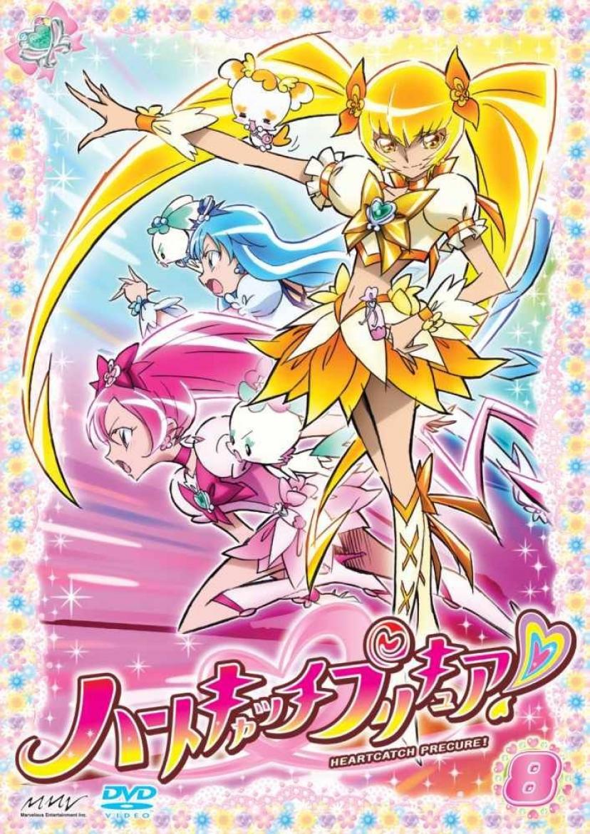 ハートキャッチプリキュア!