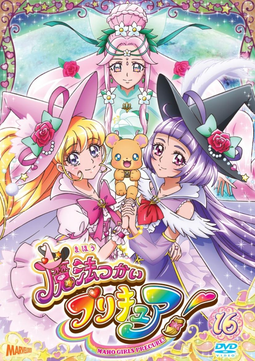 魔法つかいプリキュア!