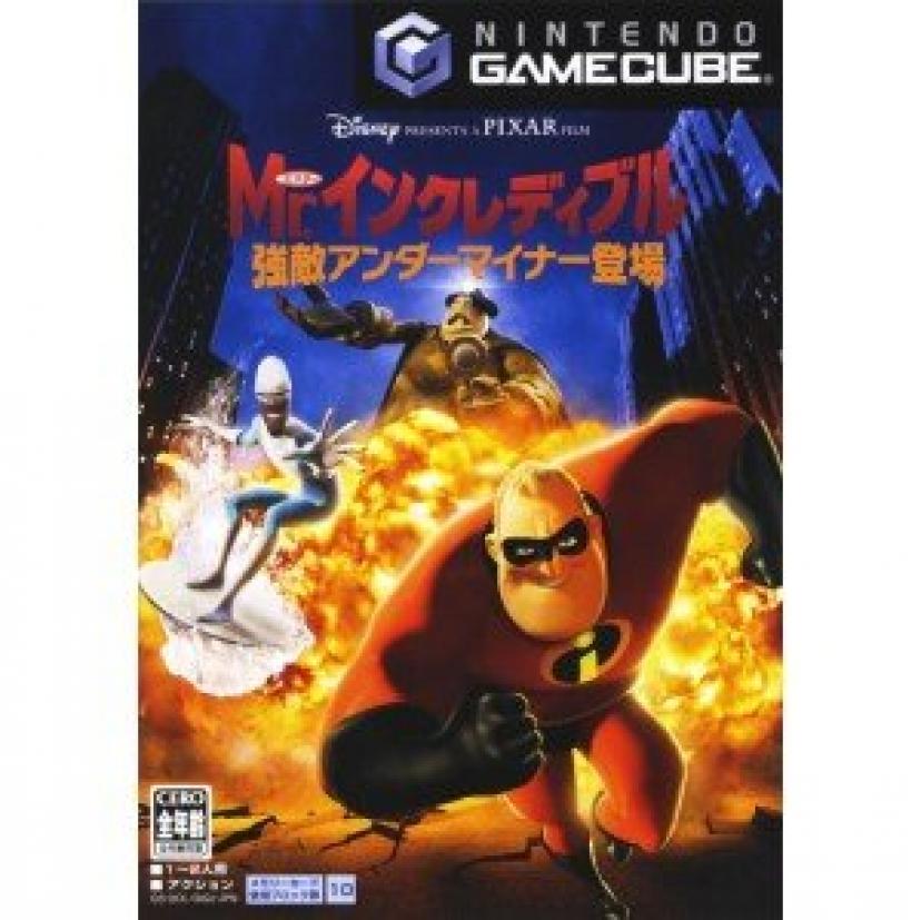Incredibles-Rise-Underminer-Japan