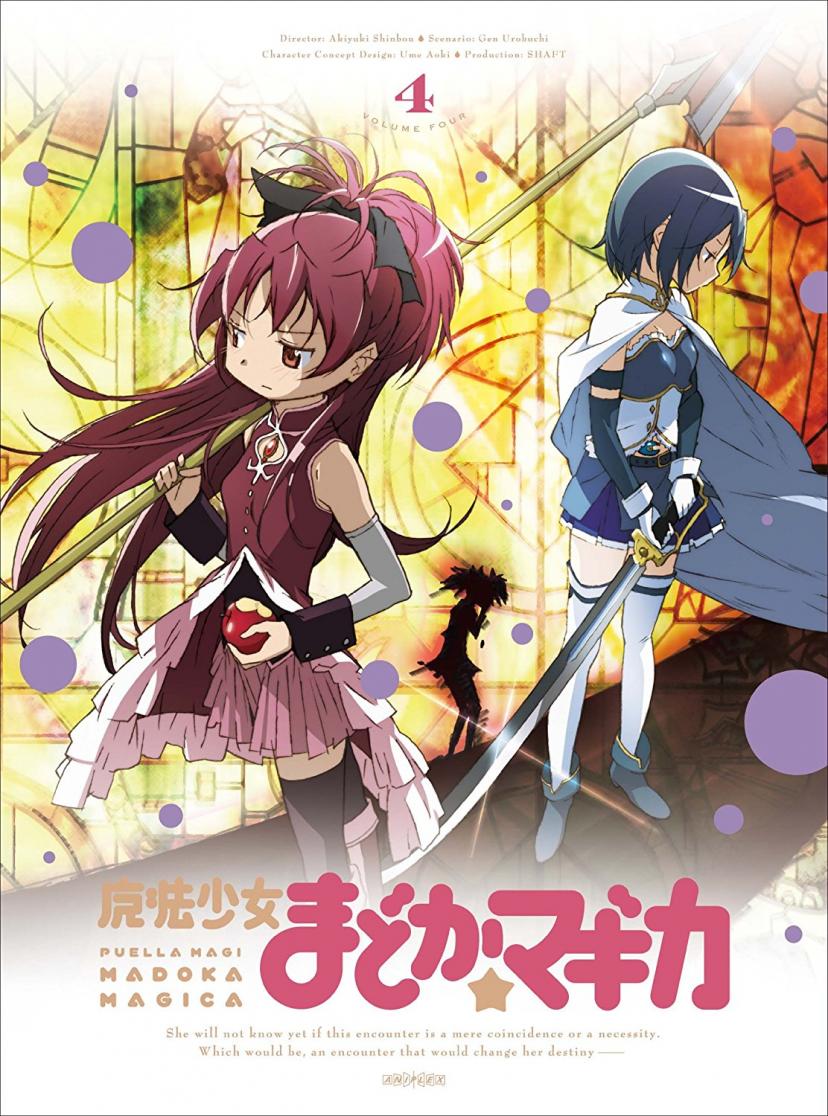 魔法少女まどか☆マギカ 4 【完全生産限定版】 [Blu-ray]