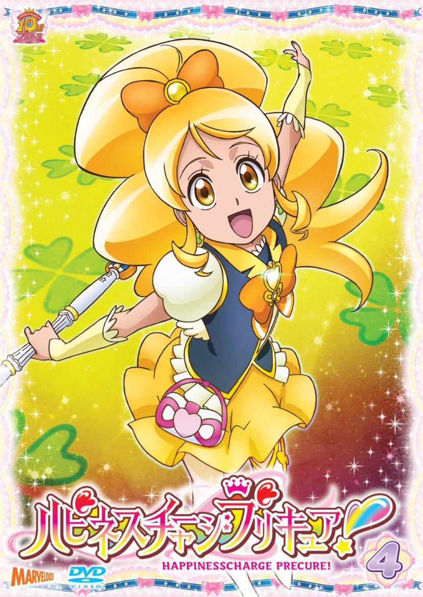 ハピネスチャージプリキュア!