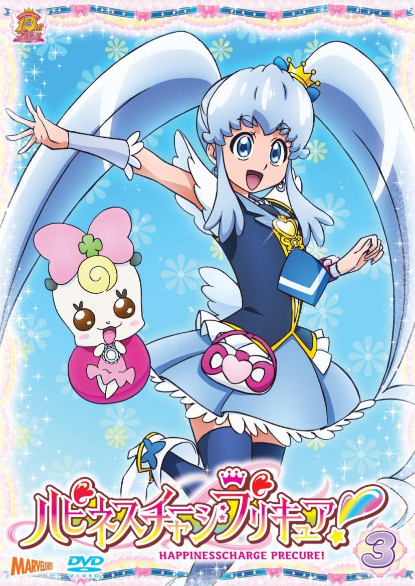 ハピネスチャージプリキュア!