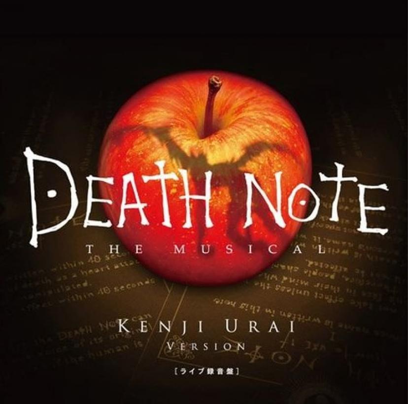 『デスノートTHE MUSICAL』ライブ録音盤 CD浦井健治バージョン