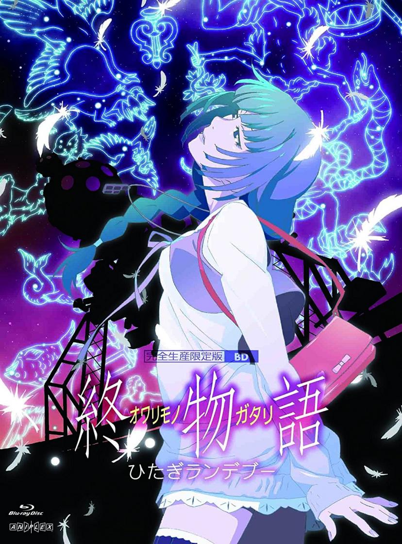 忍野扇