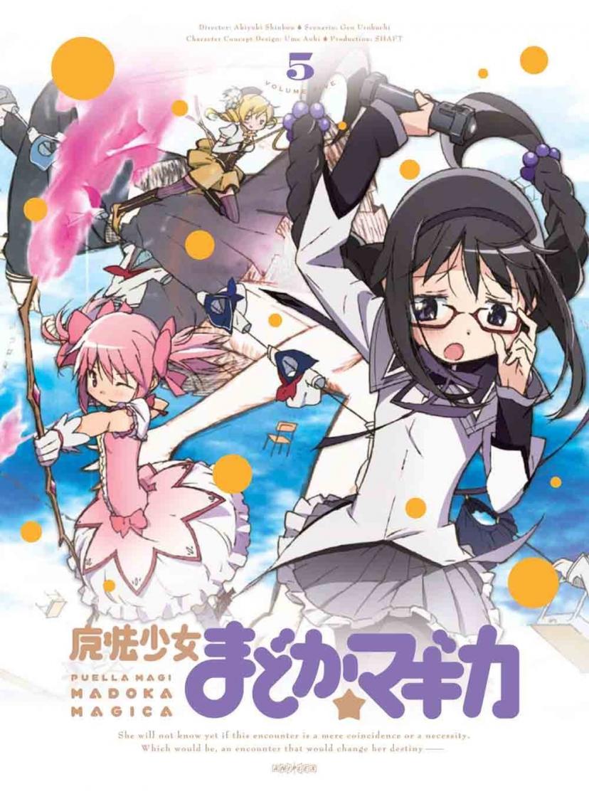 魔法少女まどか☆マギカ 5 【完全生産限定版】 [Blu-ray]