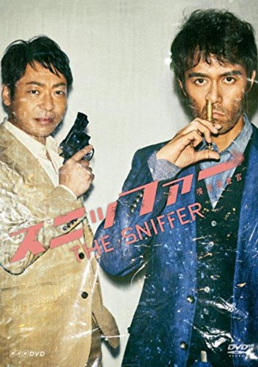 スニッファー 嗅覚捜査官 ブルーレイBOX