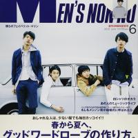成田凌、アンニュイな「メンズノンノ」モデルがかっこいい！