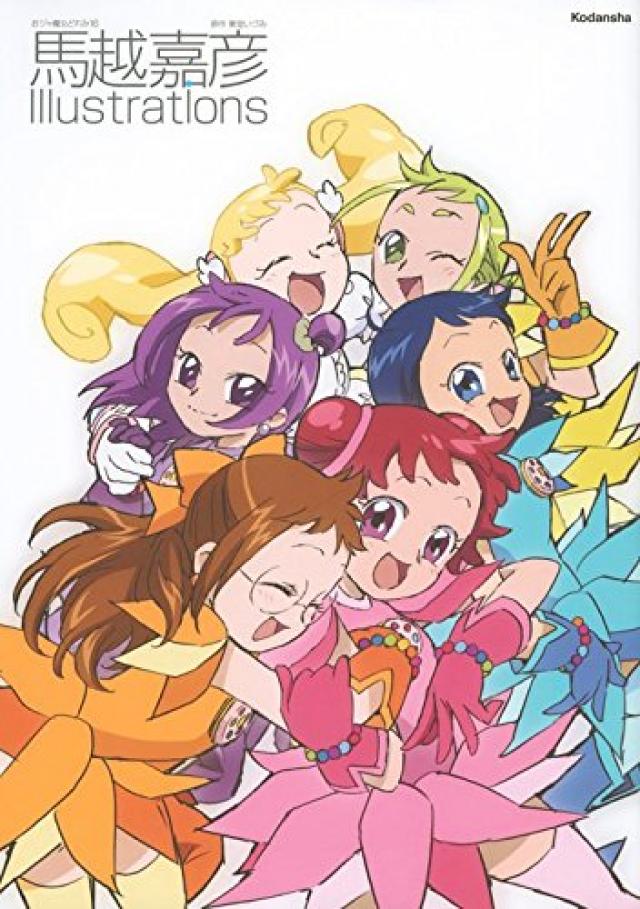 おジャ魔女どれみ:2