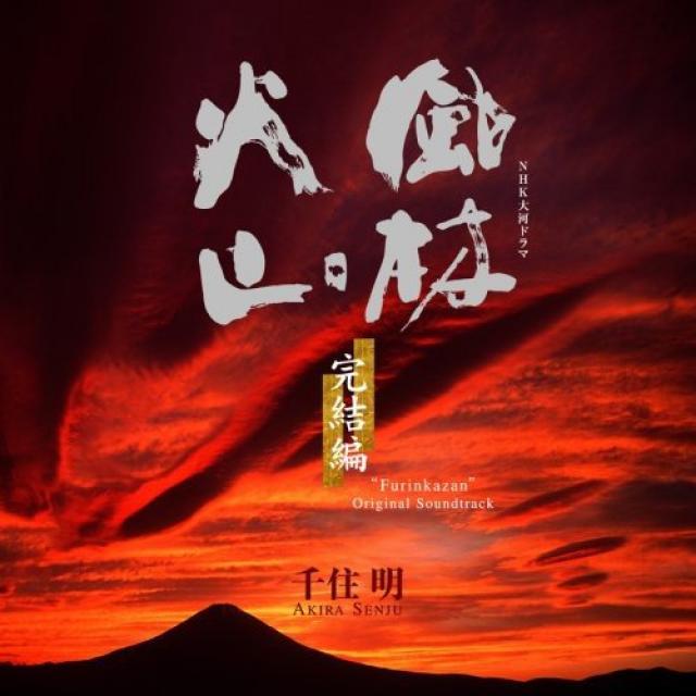 NHK大河ドラマ 風林火山 完全版 第壱集と第弐集〈7枚組〉 | monsterdog