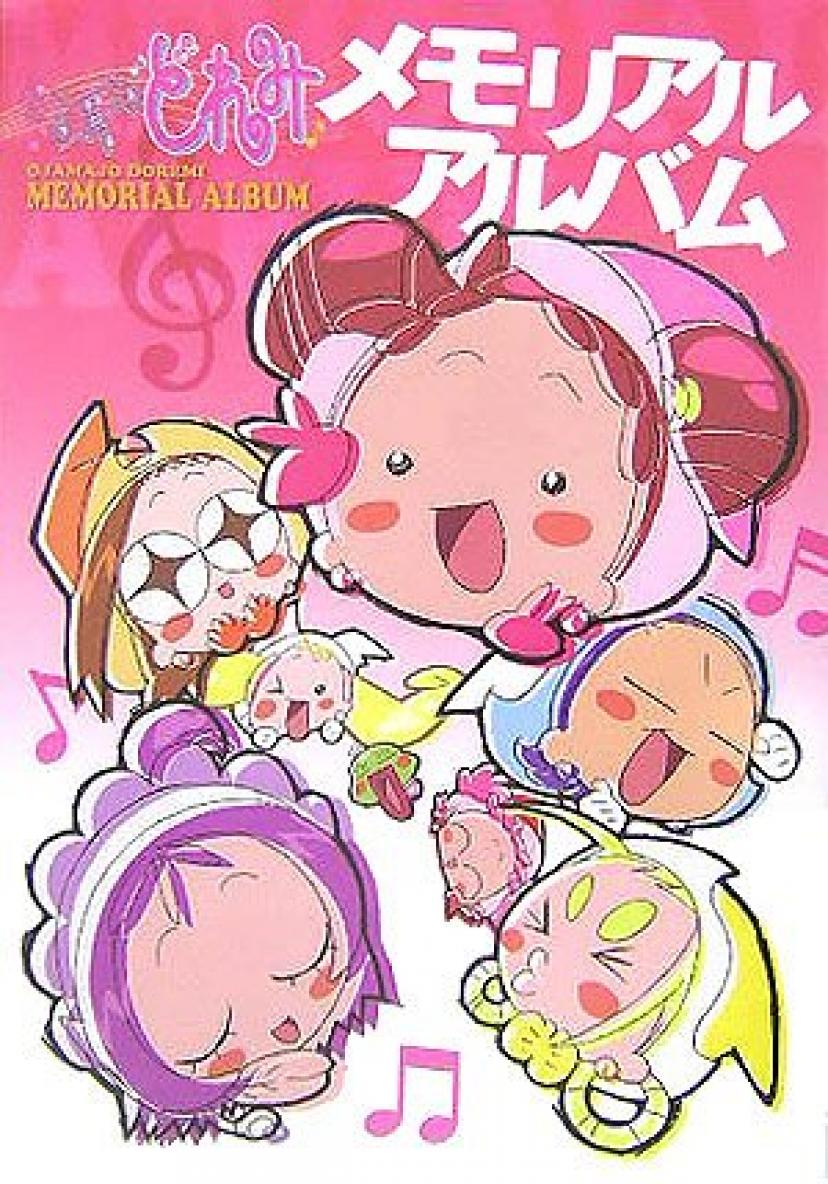 おジャ魔女どれみ:9