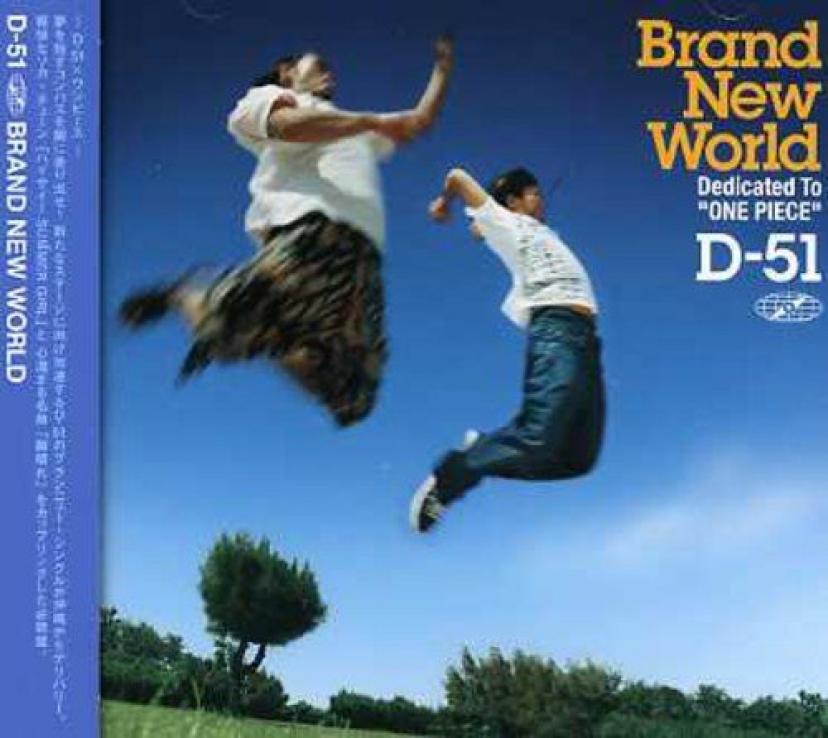 BRAND NEW WORLD/D-51