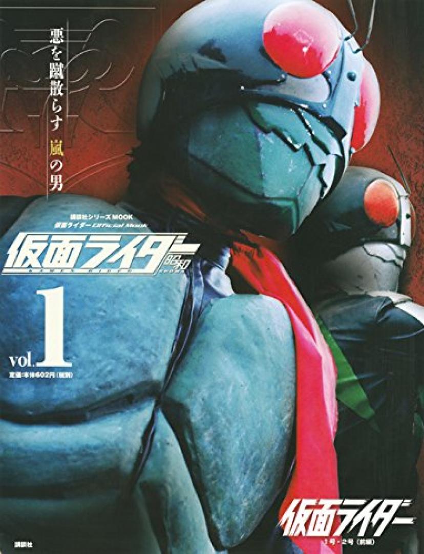 仮面ライダー
