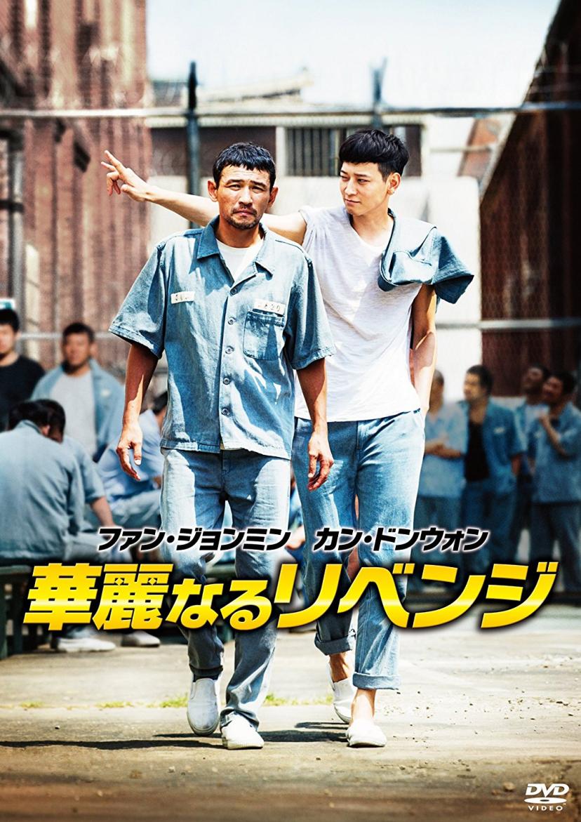 ファン・ジョンミン