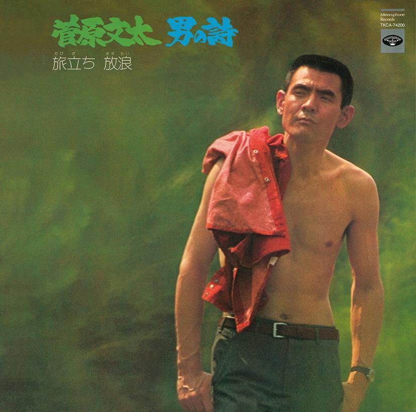 菅原文太