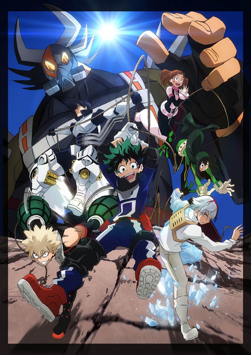 僕のヒーローアカデミア 13