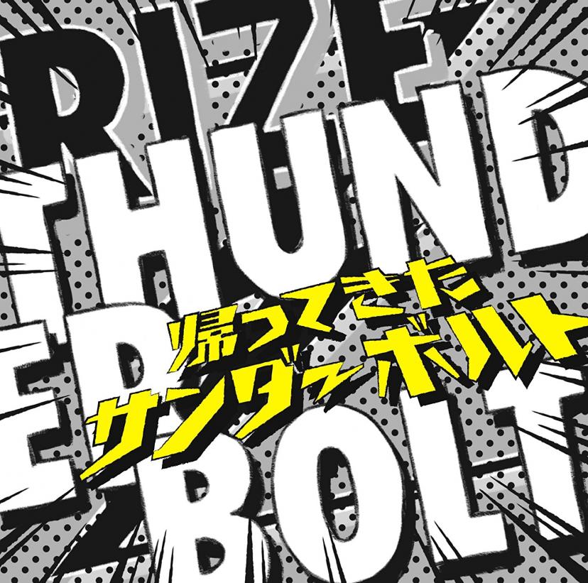 THUNDERBOLT~帰ってきたサンダーボルト~(初回生産限定盤)(Blu-ray Disc付) CD+Blu-ray, Limited Edition