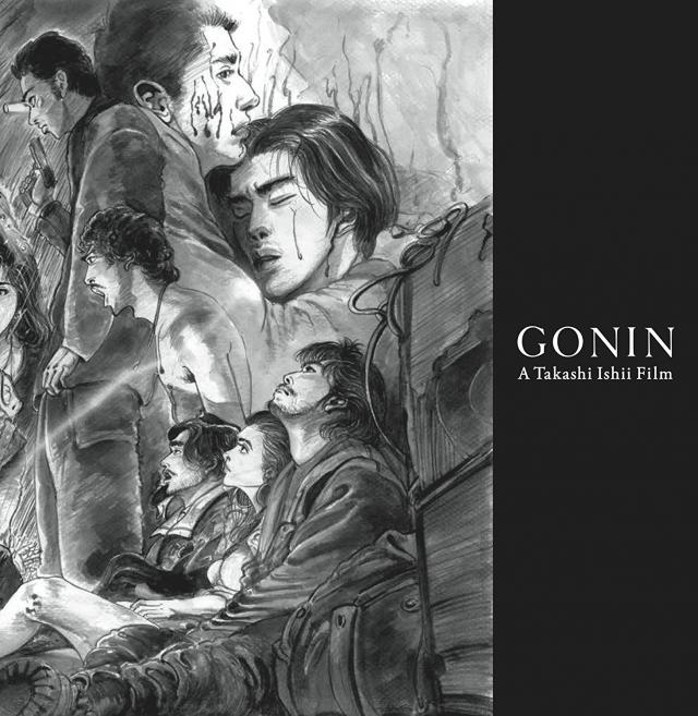 GONIN Blu-ray トリプルパック