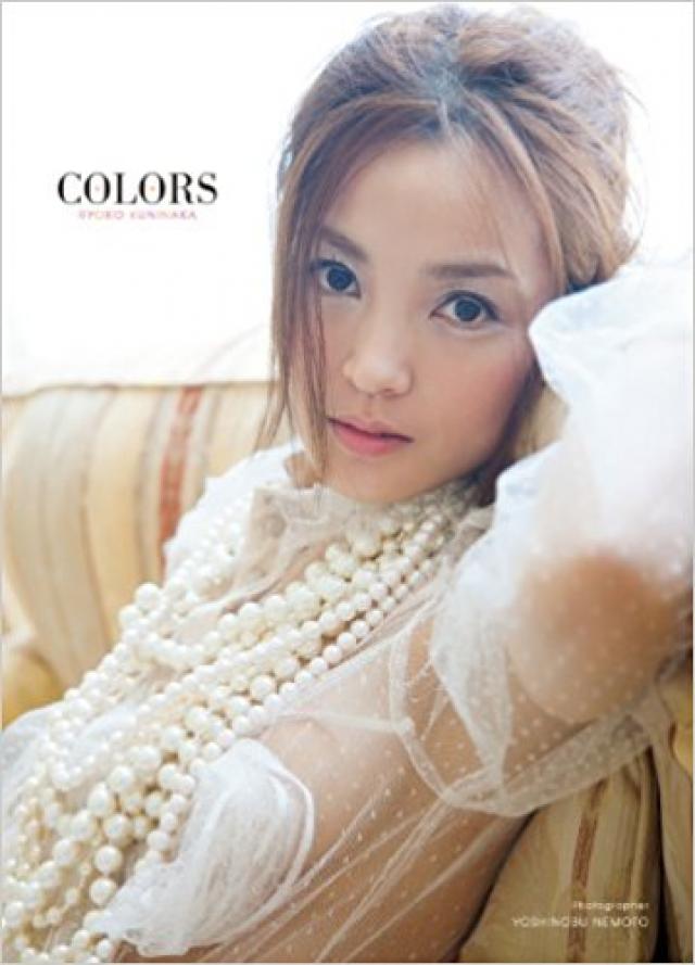 国仲涼子 写真集 『COLORS』